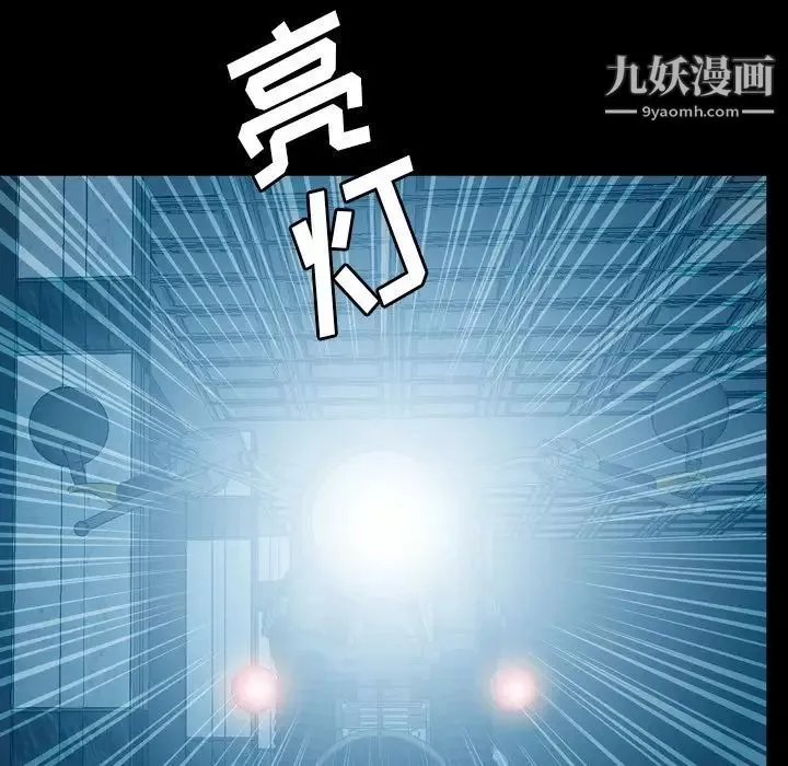 變臉第6话
