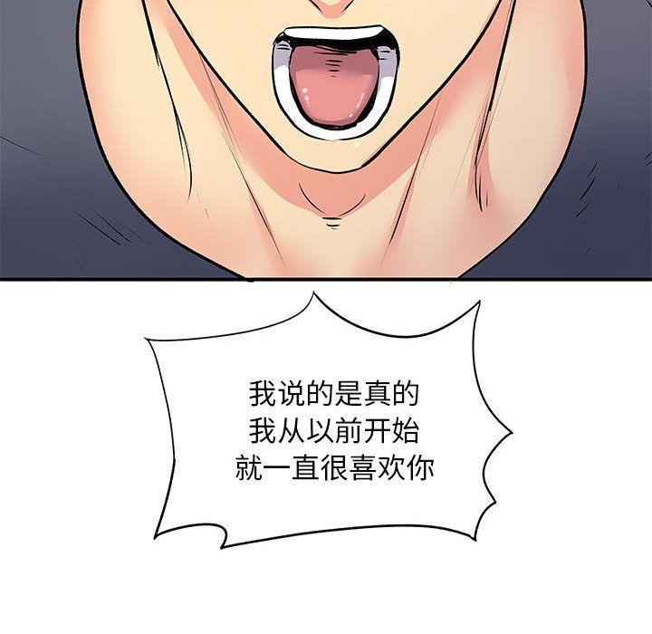 離過婚的她第15話
