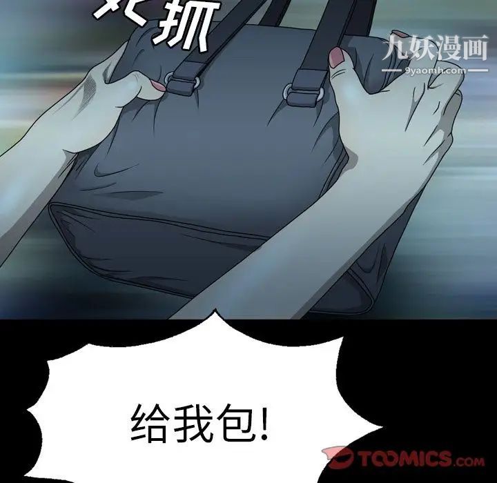 變臉第6话