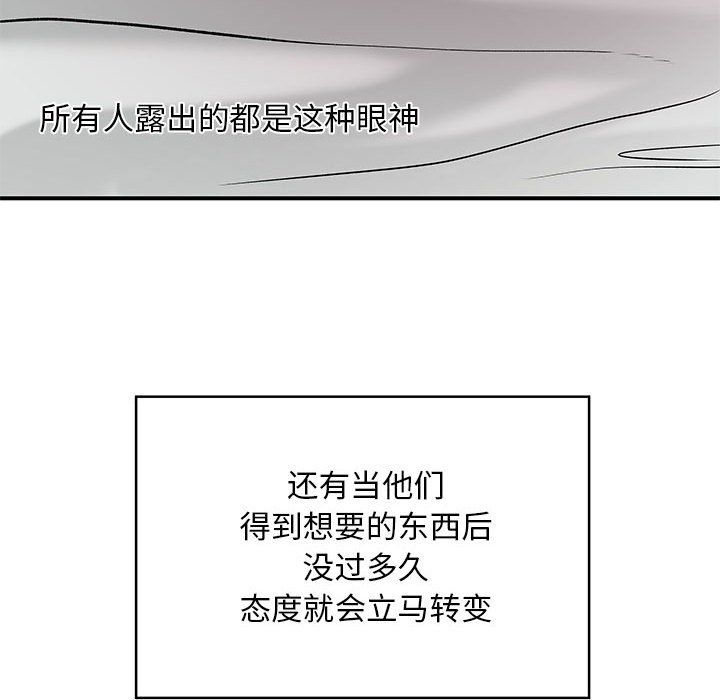 离过婚的她第15话