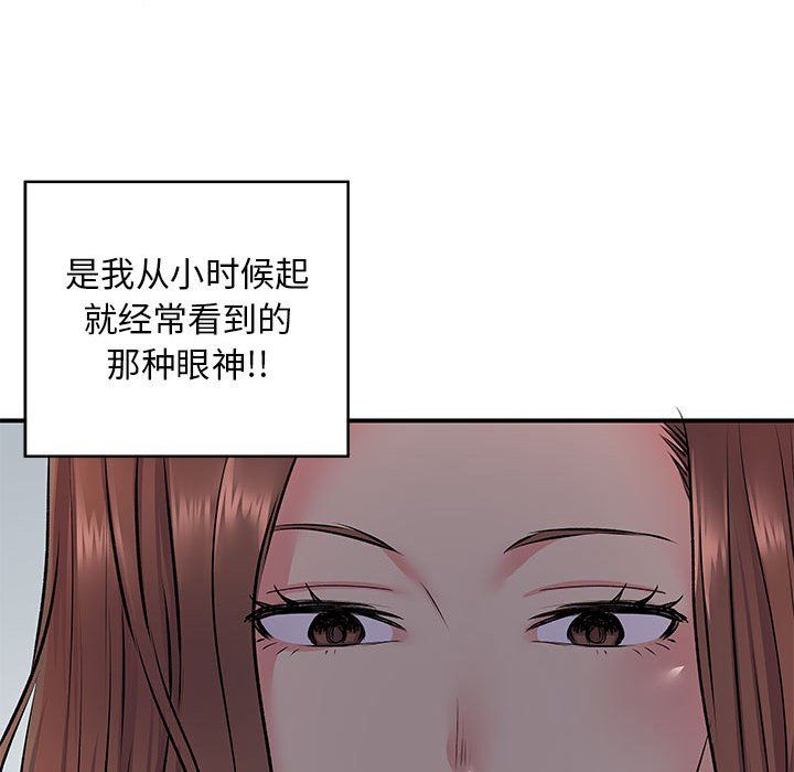離過婚的她第15話