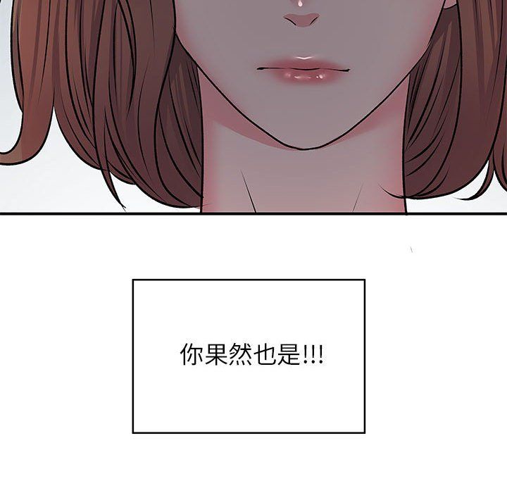 离过婚的她第15话