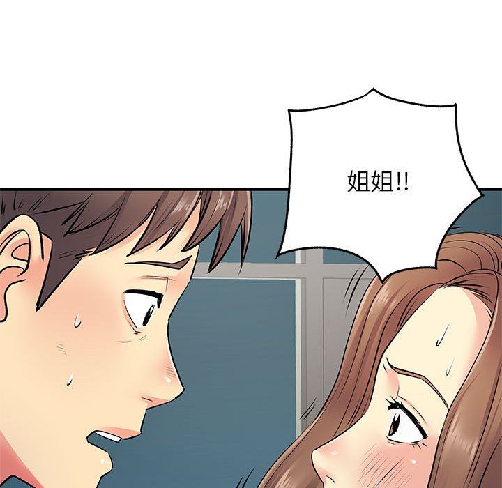 離過婚的她第15話
