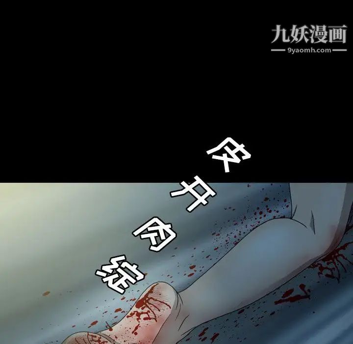 變臉第6话