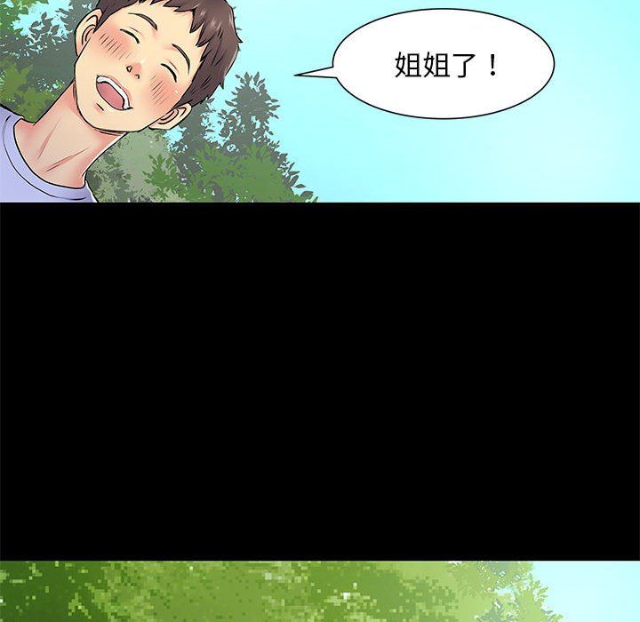 離過婚的她第15話