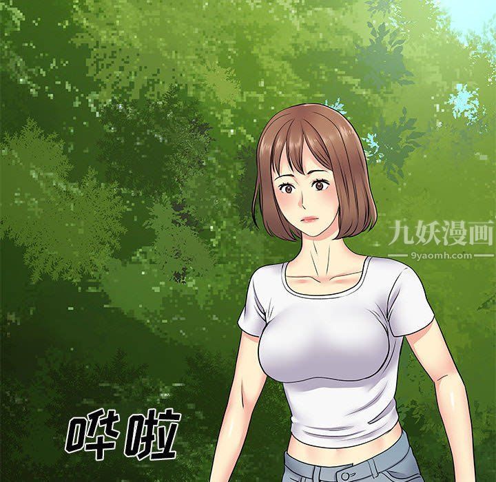 离过婚的她第15话