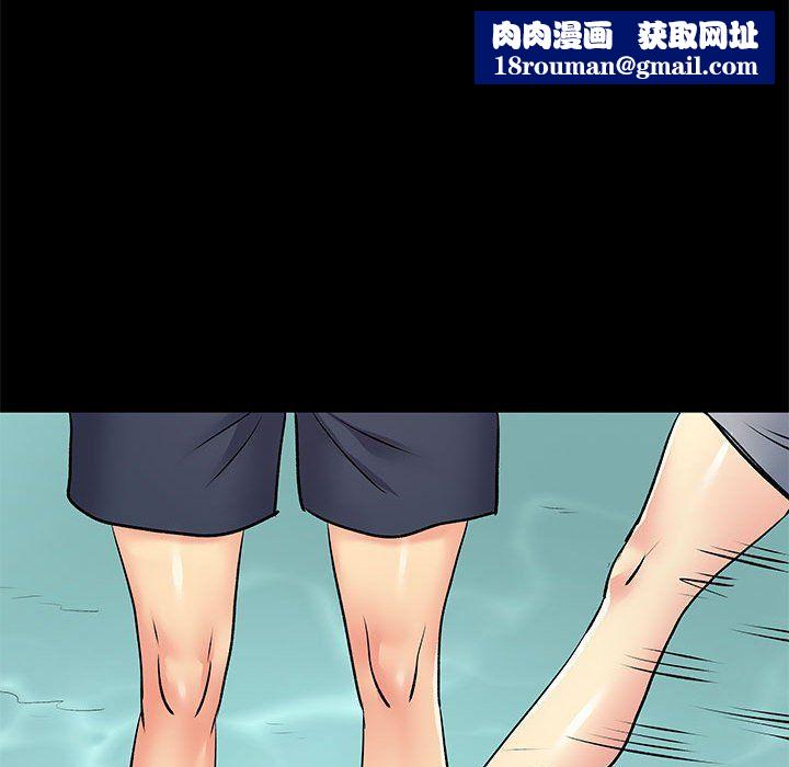 離過婚的她第15話