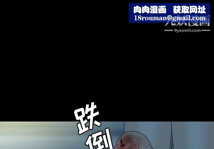 變臉第7话