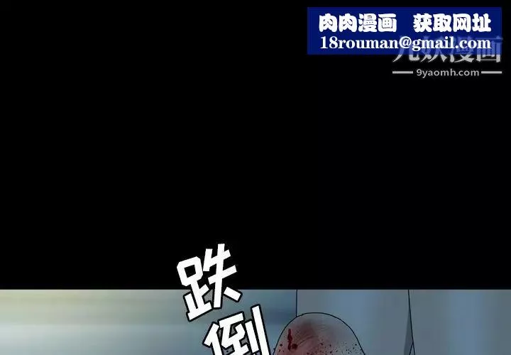 變臉第7话