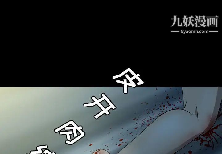 變臉第7话