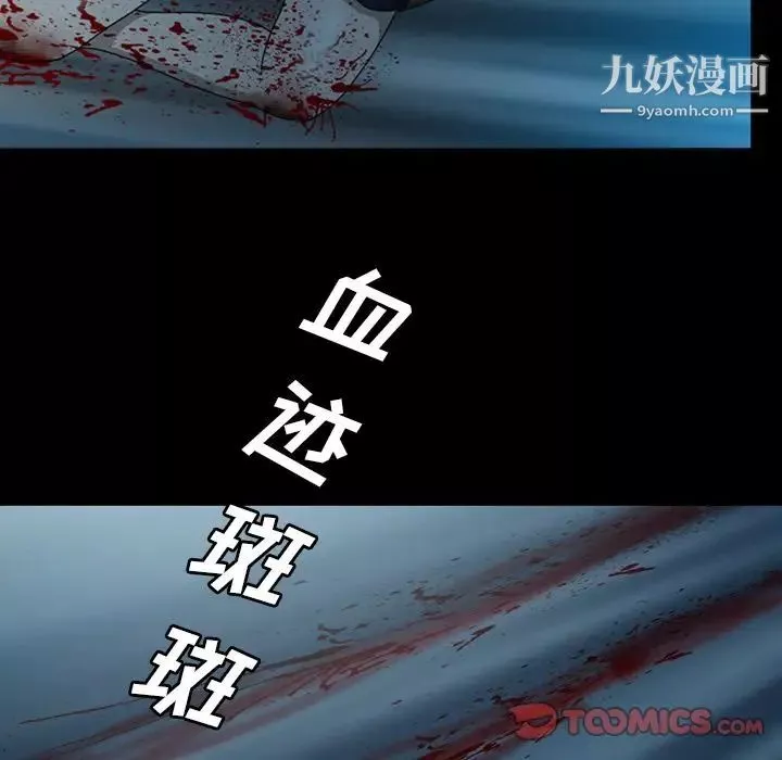 變臉第7话