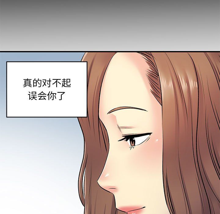 離過婚的她第15話