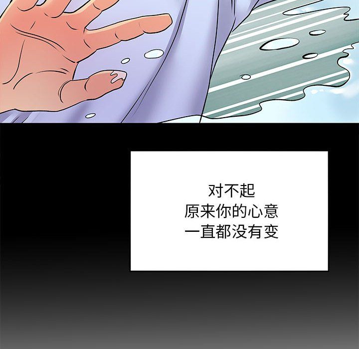 离过婚的她第15话