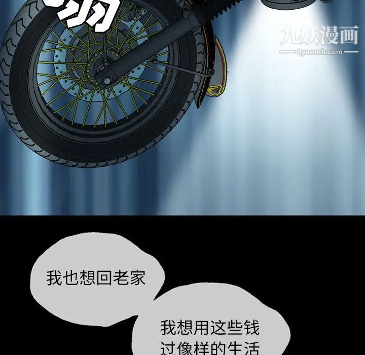 變臉第7话