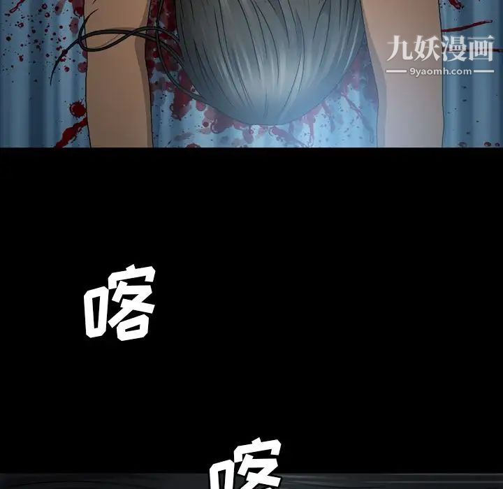 变脸第7话