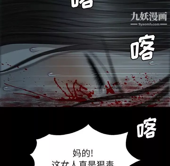 變臉第7话