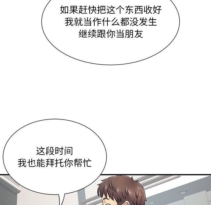 離過婚的她第15話
