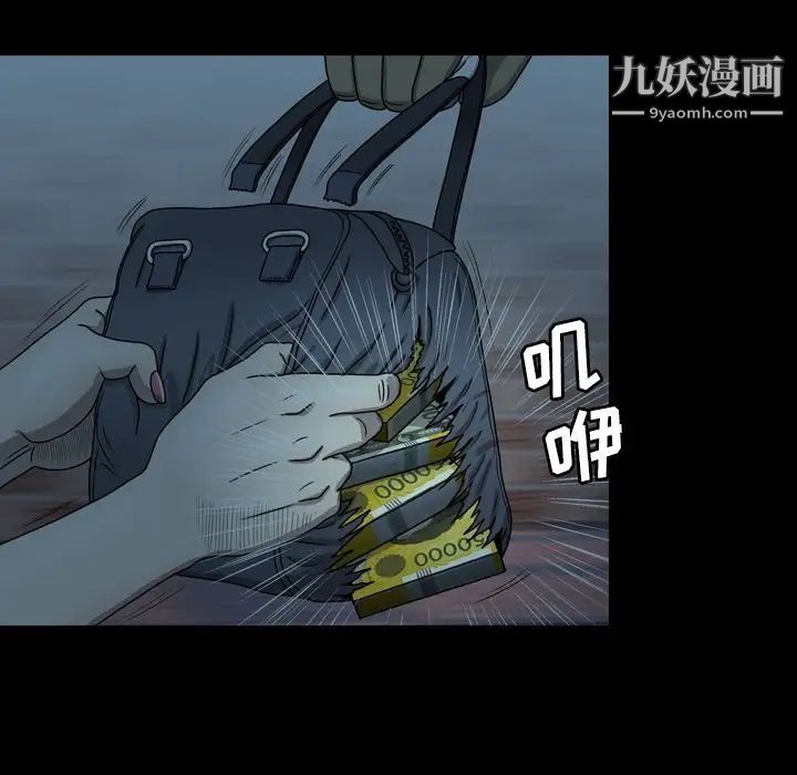 變臉第7话