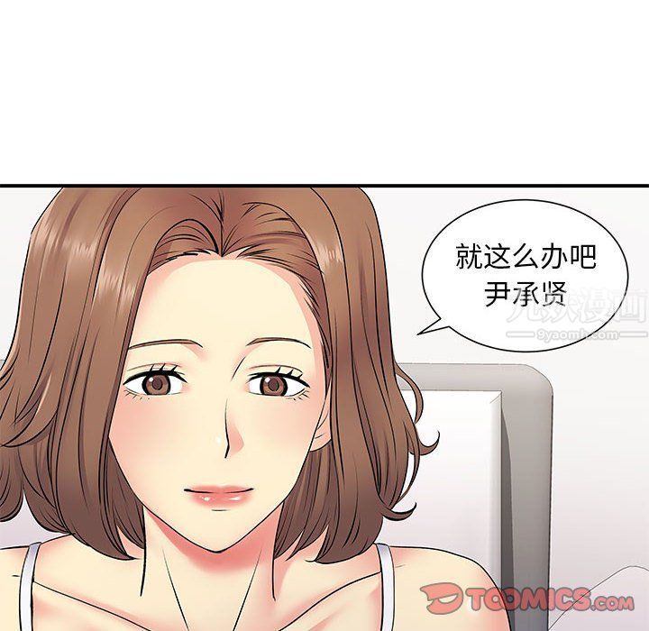 離過婚的她第15話