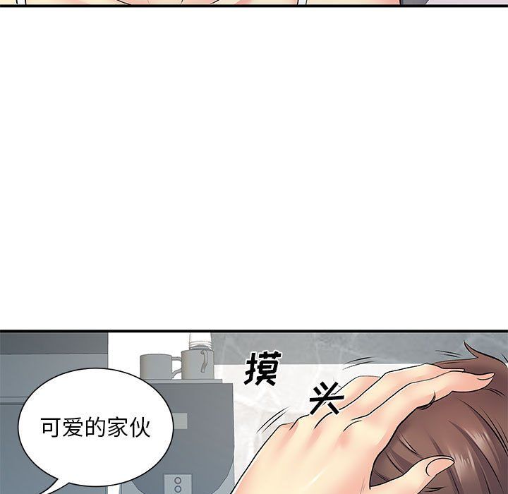 离过婚的她第15话
