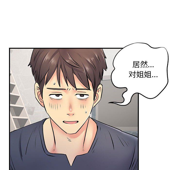 离过婚的她第15话