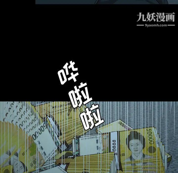 變臉第7话