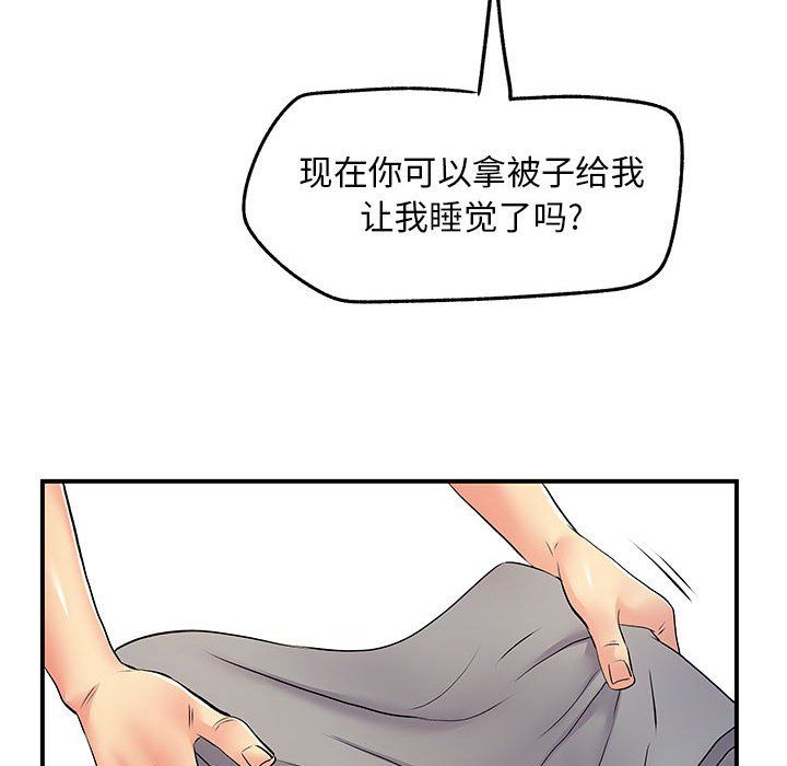 離過婚的她第15話