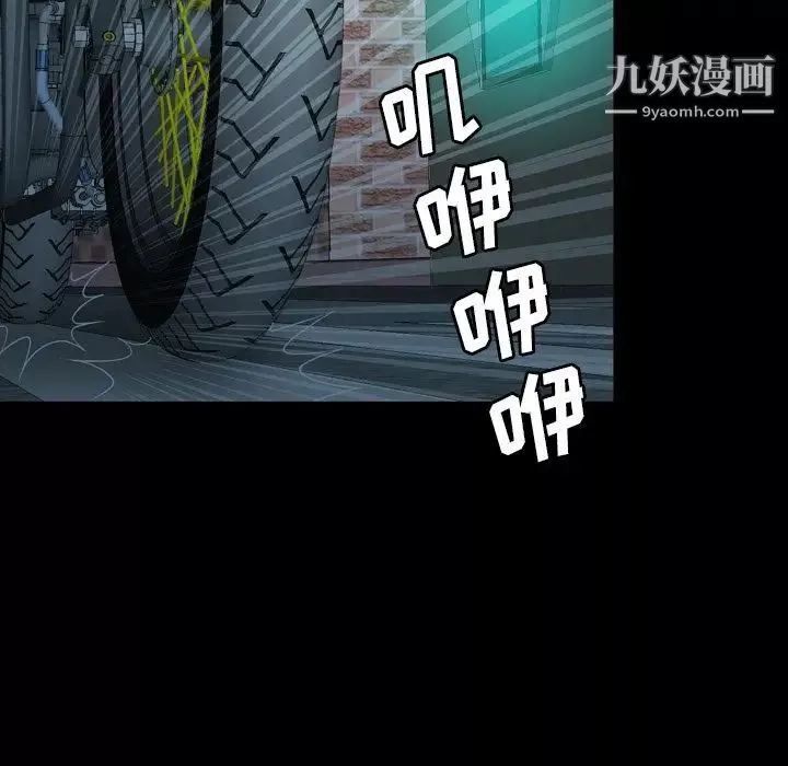 變臉第7话