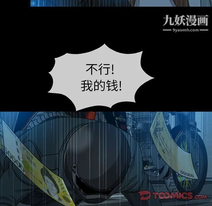 變臉第7话