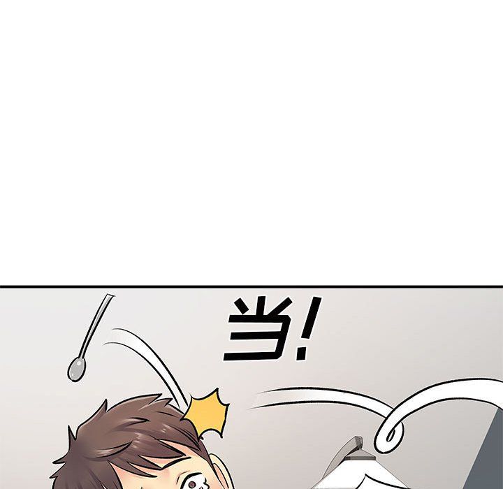 離過婚的她第15話
