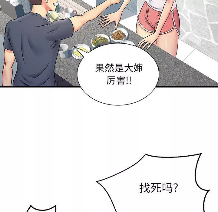 離過婚的她第15話