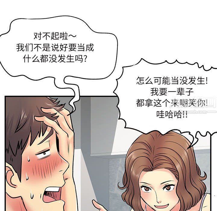 離過婚的她第15話
