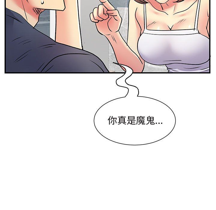 离过婚的她第15话