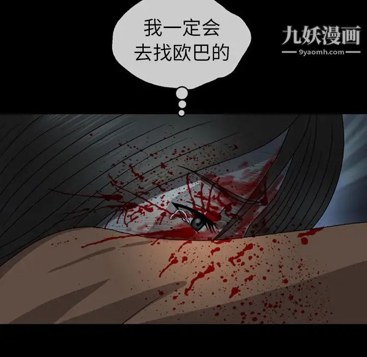 變臉第7话