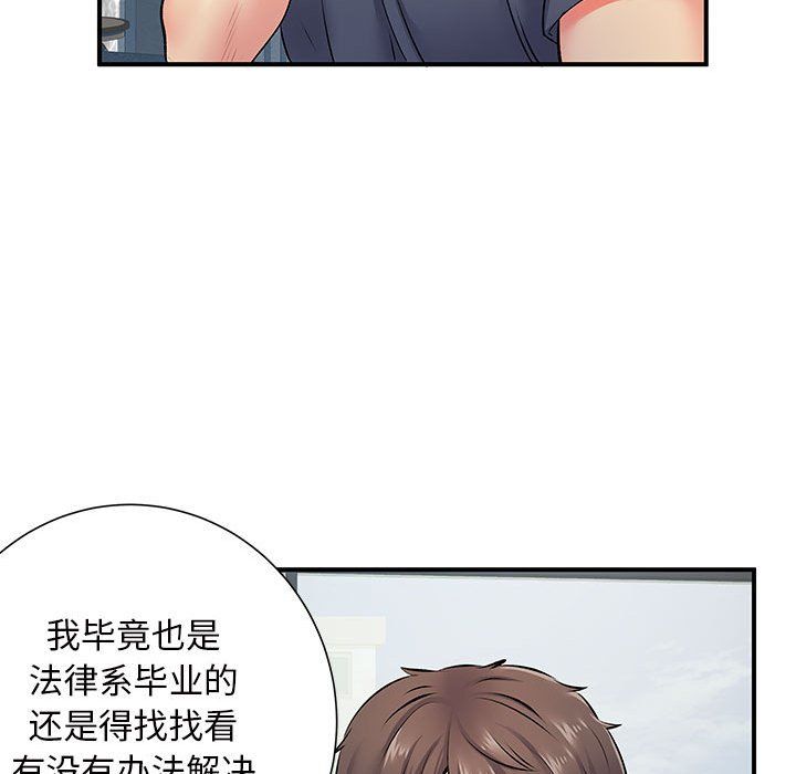 离过婚的她第15话