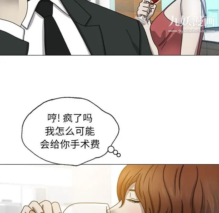 變臉第7话
