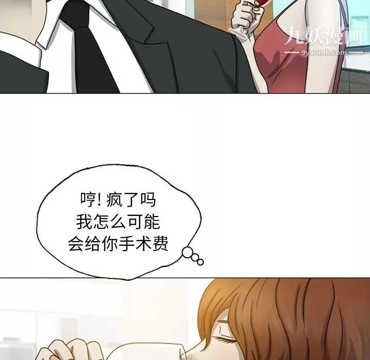 變臉第7话