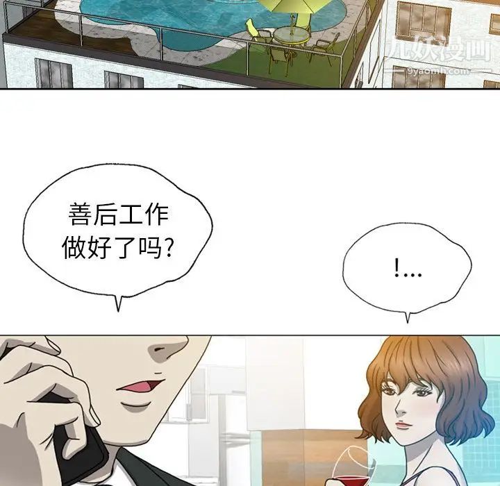 變臉第7话