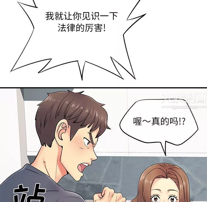 離過婚的她第15話