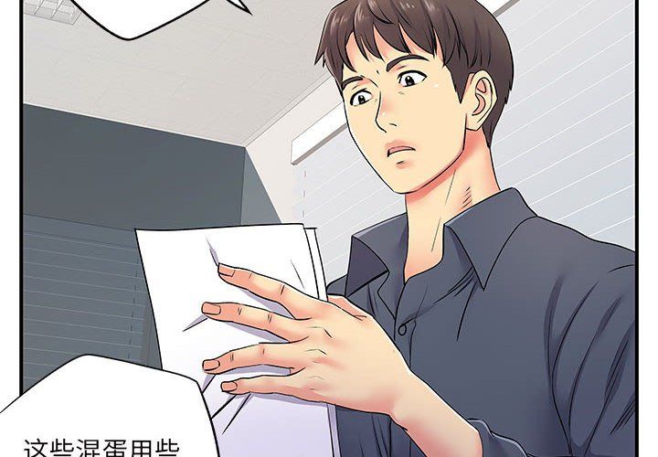 离过婚的她第16话