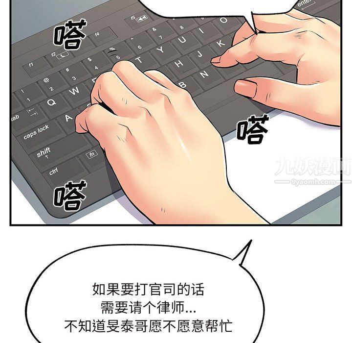 離過婚的她第16話