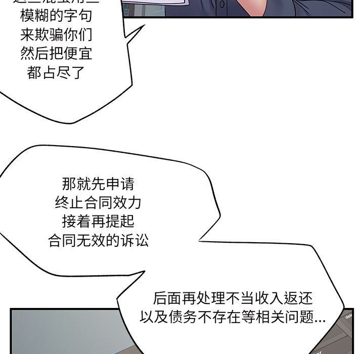 离过婚的她第16话