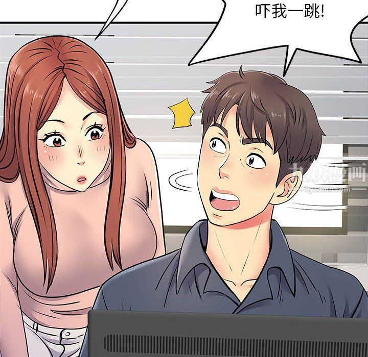 離過婚的她第16話