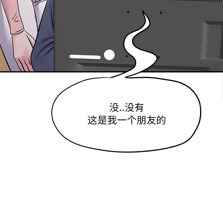 離過婚的她第16話