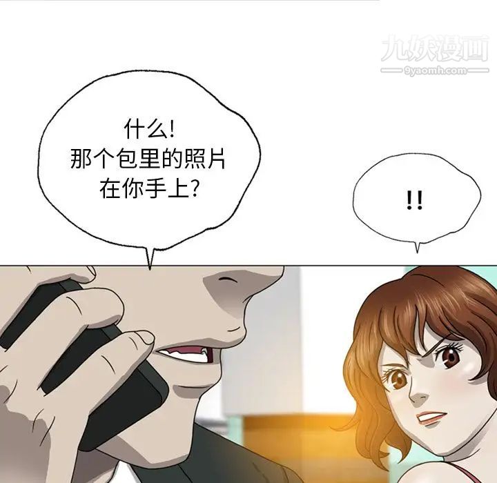 變臉第7话