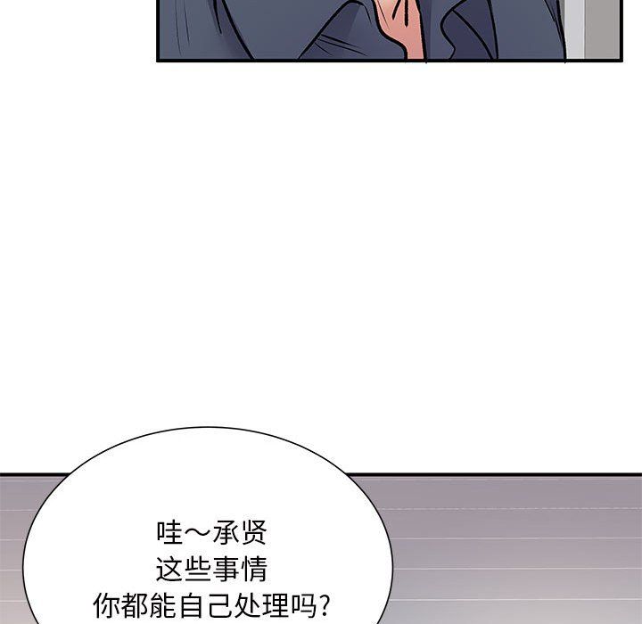 离过婚的她第16话