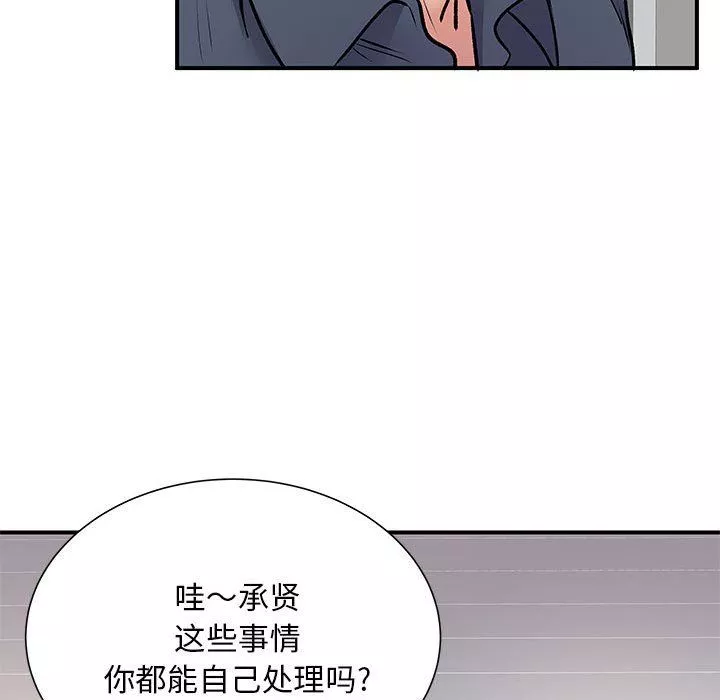 離過婚的她第16話