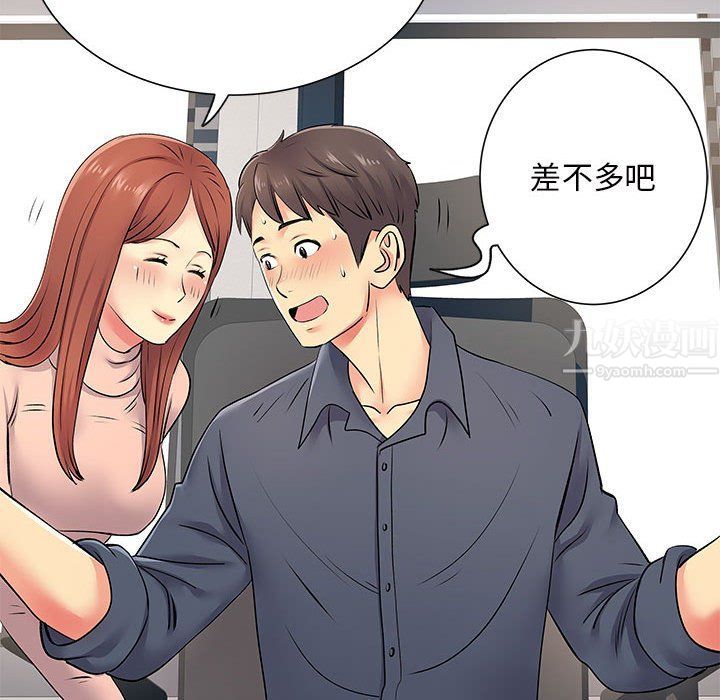 离过婚的她第16话
