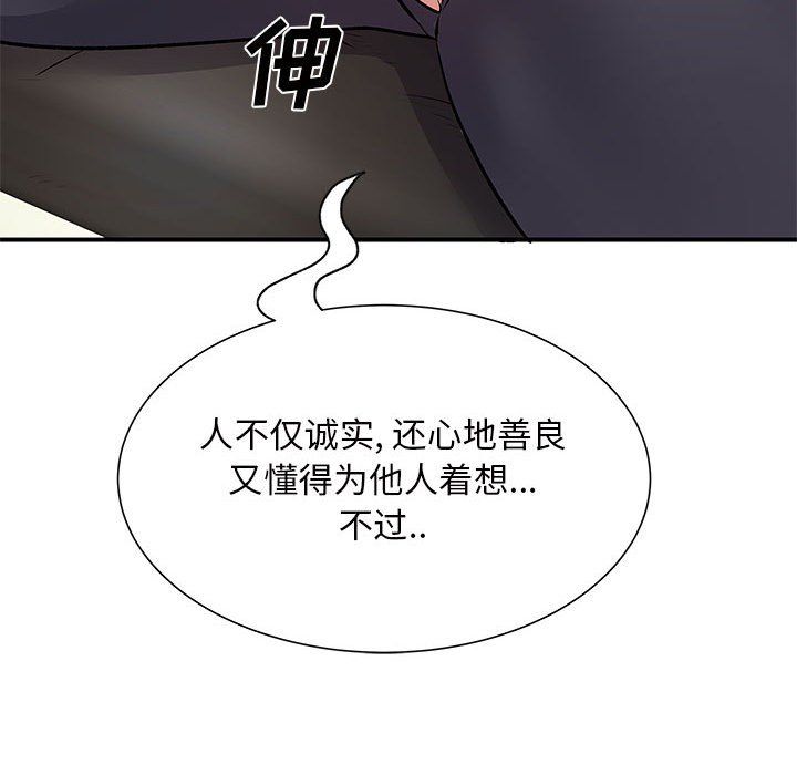 離過婚的她第16話