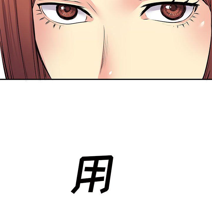 离过婚的她第16话
